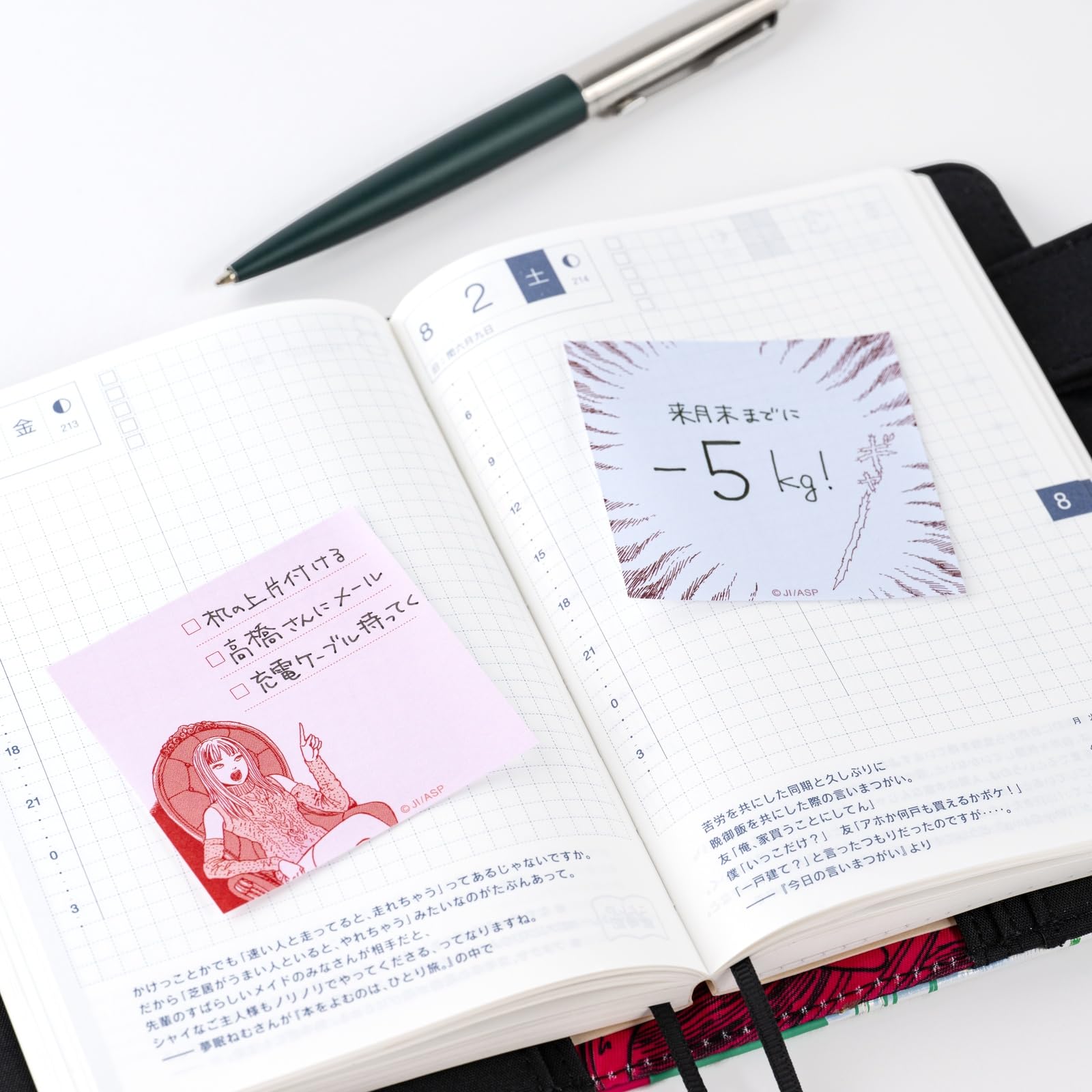 Amazon | ほぼ日手帳 伊藤潤二/富江 恐怖のふせんセット 手帳